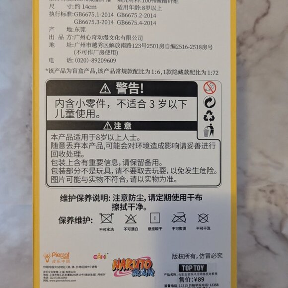 Naruto Shippuden Cute Beast Party Series Blind Box - Picture 3 of 7